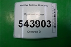 Пружина задняя для Kia Optima с 2010-2015г