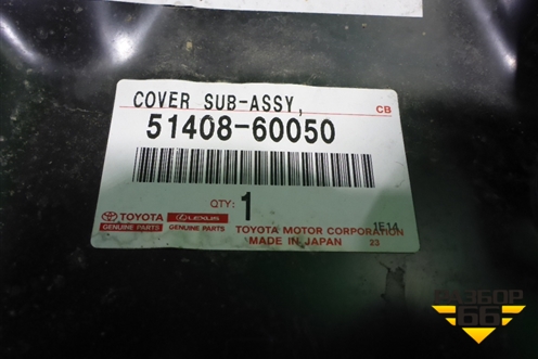 Защита картера двигателя (правая новая) (5140860050) для Toyota Land Cruiser (200) с 2008г
