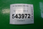 Кулак задний правый для Kia Optima с 2010-2015г