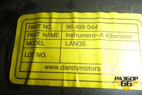 Щиток приборов МКПП (96489044) для Chevrolet Lanos с 2004г