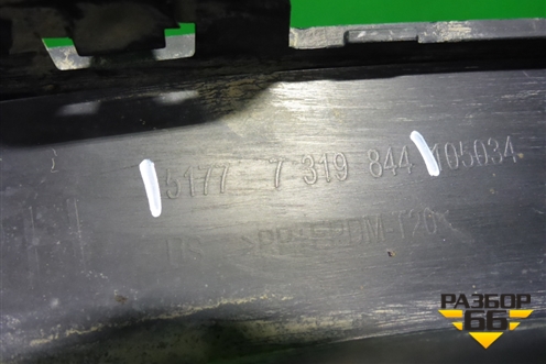 Накладка переднего крыла правого (51777319844) для BMW X6 F16 с 2014г