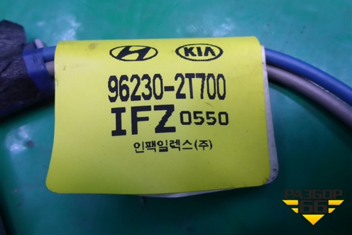 Антенна на крышу (962102T750EB) для Kia Optima с 2010-2015г