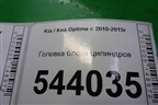 Головка блока цилиндров (2.4л G4KJ) для Kia Optima с 2010-2015г