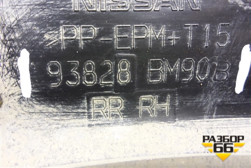 Накладка заднего крыла правого (93828BM90B) для Nissan Qashqai (J11E) с 2013г