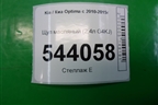 Щуп масляный (2.4л G4KJ) для Kia Optima с 2010-2015г