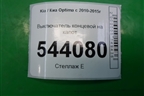 Выключатель концевой на капот для Kia Optima с 2010-2015г