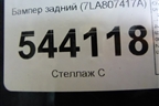 Бампер задний (под парктроник) (7LA807417A) для Volkswagen Transporter T6 с 2015г