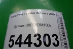Датчик (887953M100) для Ssang Yong Actyon с 2010г