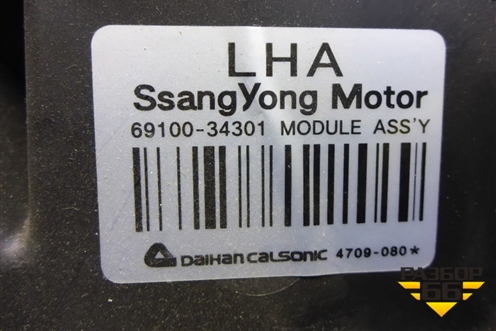 Корпус отопителя (6910034301) для Ssang Yong Actyon с 2010г