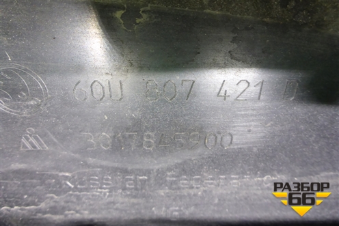 Бампер задний (60U807421D) для Skoda Rapid с 2020г