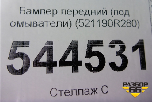 Бампер передний (под омыватели) (521190R280) для Toyota Rav-4 с 2018г