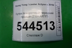 Кулак поворотный передний правый (2.0л АКПП) для Ssang Yong Actyon с 2010г