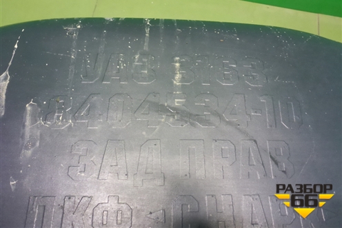 Локер задний правый (3163840453410) для UAZ Патриот с 2003г