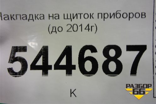 Накладка на щиток приборов (до 2014г) для UAZ Патриот с 2003г