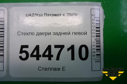 Стекло двери задней левой для UAZ Патриот с 2003г