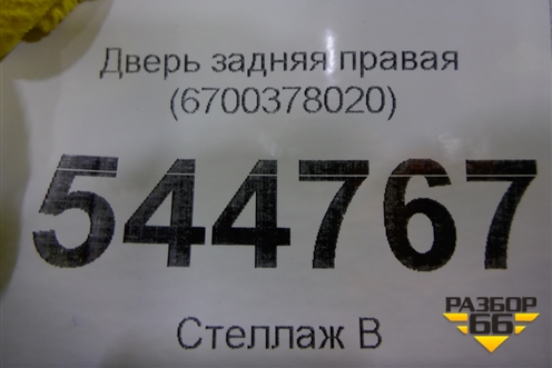 Дверь задняя правая (6700378020) для Lexus NX 200 с 2014-2021г
