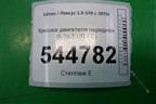 Крышка двигателя передняя (5.7л 3 UR-FE) для Lexus LX-570 с 2015г