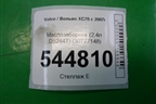 Маслозаборник (2.4л D5244T) (30777148) для Volvo XC70 с 2007г