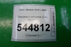 Поршень с шатуном (2.4л D5244T) для Volvo XC70 с 2007г