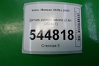Датчик уровня масла (2.4л D5244T) (9G9N6C624AC) для Volvo XC70 с 2007г