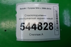 Стеклоподъёмник электрический задний левый для Suzuki SX4 с 2006-2013г