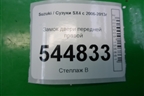 Замок двери передней правой (8220179J41) для Suzuki SX4 с 2006-2013г