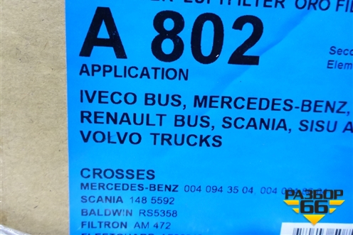 Фильтр воздушный (MFilter) (1485592) для Scania  4 Series с 1995-2005г