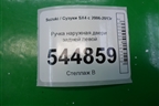 Ручка наружная двери задней левой для Suzuki SX4 с 2006-2013г