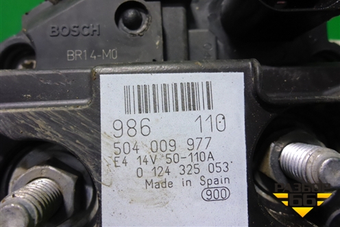 Генератор (IVECO 2.3л , МКПП F1AE0481B) (0124325053) для UAZ Патриот с 2003г