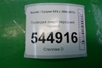 Проводка двери передней правой (3675755L20) для Suzuki SX4 с 2006-2013г