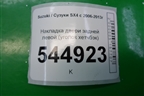 Накладка двери задней левой (уголок хетчбэк) (8379779J00) для Suzuki SX4 с 2006-2013г