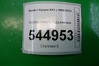 Кнопка стеклоподъёмника для Suzuki SX4 с 2006-2013г