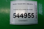 Кнопка обогрева сидений (SP221201A) для Suzuki SX4 с 2006-2013г