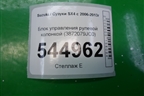 Блок управления рулевой колонкой (3872079JC0) для Suzuki SX4 с 2006-2013г