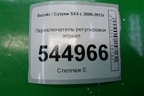 Переключатель регулировки зеркал для Suzuki SX4 с 2006-2013г