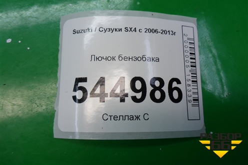 Лючок бензобака для Suzuki SX4 с 2006-2013г