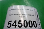 Уплотнитель двери задней левой (хетчбэк) для Suzuki SX4 с 2006-2013г