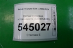 Датчик курсовой устойчивости (3394554L00) ( 0265005802) для Suzuki SX4 с 2006-2013г