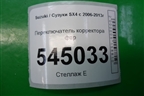 Переключатель корректора фар для Suzuki SX4 с 2006-2013г