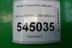 Датчик AIR BAG (3893080J10) для Suzuki SX4 с 2006-2013г