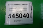 Подушка безопасности боковая шторка правая (хетчбэк) (7648080J01) для Suzuki SX4 с 2006-2013г