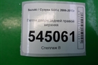 Петля двери задней правой верхняя для Suzuki SX4 с 2006-2013г