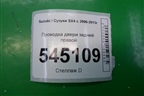Проводка двери задней правой (3675179J21) для Suzuki SX4 с 2006-2013г