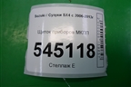 Щиток приборов МКПП для Suzuki SX4 с 2006-2013г
