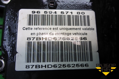 Блок ABS (9659457180) для Peugeot 307 с 2001-2007г