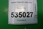 Блок ABS (9659457180) для Peugeot 307 с 2001-2007г