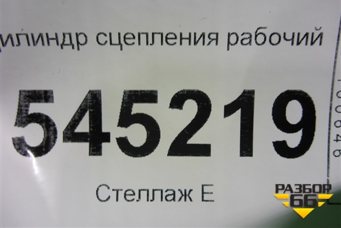 Цилиндр сцепления рабочий для UAZ Патриот с 2003г