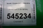 Коленвал (1.6л M16A коренной 52.5 шатунный 42) для Suzuki SX4 с 2006-2013г