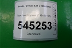 Маслозаборник (1.6л M16A) для Suzuki SX4 с 2006-2013г