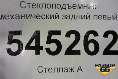 Стеклоподъёмник механический задний левый для UAZ Патриот с 2003г